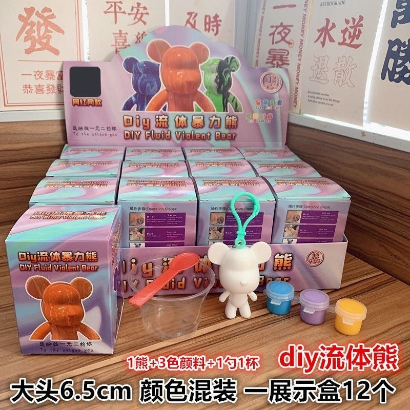 Beruang Bendalir🧸 DIY 流体熊 Fluid Bear 盲盒 Mystery Box 钥匙扣 Keychain Souvenir 暴力熊彩盒包装 Team Building